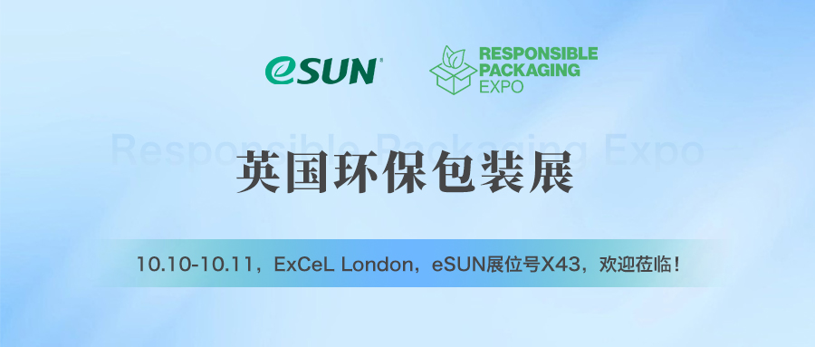 2023.10.10-10.11, eSUN is about to make an appearance at Responsible Packaging Expo
