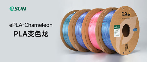 Unveiling the New Aesthetic Filament : ePLA - Chameleon