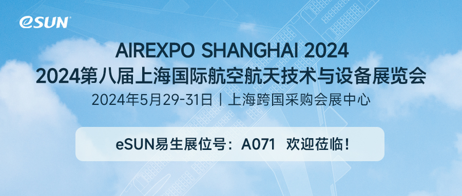 AIREXPO SHANGHAI 2024! Welcome Everyone to Explore the Application of 3D Printing Technology in the Aerospace Field
